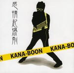 感情起爆剤 by KANA-BOON (EP): Reviews, Ratings, Credits, Song list